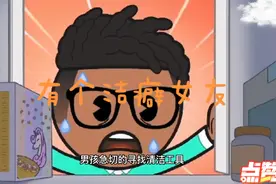 有个洁癖女友是什么体验？#关注我每天分享不同的故事视频封面