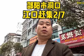 江口镇，隶属于湖南省邵阳市洞口县，地处洞口县西北部视频封面