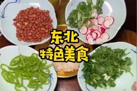 东北大饭包配16种配菜蘸酱菜#美食探店流量来了 #东北大饭包