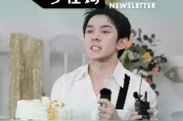 十月婚礼季，李司仪助阵旺旺“婚礼”#李佳琦新品秀 视频封面