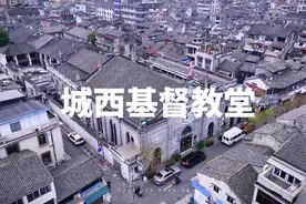 #温州城西基督教堂视频封面