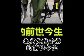 1集   解密北京大院子弟的前世今生   江湖故事录音回放视频封面
