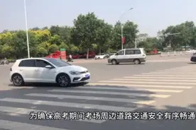 徐州高考，严禁通行！严禁鸣笛！徐州这些路段将实行交通管制！视频封面
