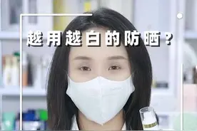 用它等于在美白的道路上快人一步！#妮维雅630防晒 #防晒 #美白视频封面