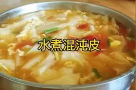 买回来包剩下的混沌皮，加一个番茄两个鸡蛋煮营养又好吃@伍六一视频封面