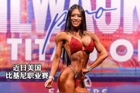 95后温州永嘉姑娘在美国斩获冠军，成为国内首位登上奥赛的女子比基尼选手#健美比赛 #奥赛  @抖音短视频视频封面