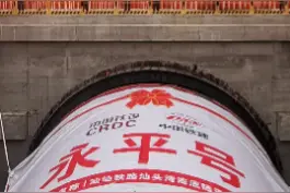 世界首条时速350公里海底隧道 中国开建！视频封面