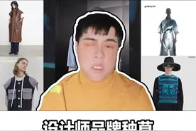 #男装店铺推荐（下），良心博主完全无G。（聪明的女生一定知道女生是可以穿好看的男装的）#种草 #原创设计师视频封面