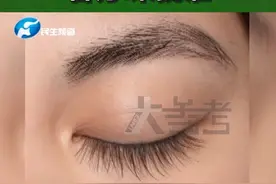 睫毛也有智商税？国家药监局：警惕宣称“促进睫毛生长”的睫毛液！#睫毛 #睫毛增长液 #河南dou知道  视频封面