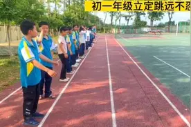 初一年级立定跳远，不忍直视啊，现在在家都不干农活的吗？视频封面