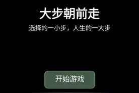 人生重生模拟器视频封面