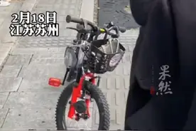 网友发视频质疑只允许租公园花钱的电动车，小孩子自行车不允许骑！视频封面
