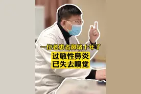 门诊来了位老患者，#过敏性鼻炎 ，鼻堵十年了，已失去#嗅觉 #耳鼻喉臧洪瑞 主任讲解#医学科普 @抖音短视频视频封面