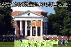 耳听眼看 夏洛茨维尔的蒙蒂塞洛和弗吉尼亚大学🎵 抒情小调视频封面