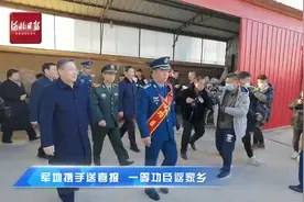 2020年12月31日一等功臣王建东的立功喜报送到了家乡邯郸魏县视频封面