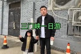 三门峡一日游，看4000年地坑院逛天鹅湖坐邮轮，吃当地特色牛肉汤视频封面