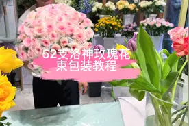 52支洛神玫瑰花束丨包装教程视频封面