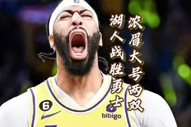 湖人战胜勇士拿下G1，浓眉30+23两双太无解，晋级概率过半 #湖人视频封面