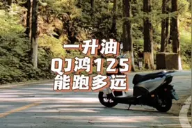 125市场的搅局者 鸿125油耗测试 #踏板 #鸿125视频封面