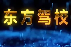 驾校培训行业手机广告视频彩铃制作视频封面