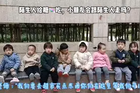 女儿幼儿园安全教育测试，陌生人拿糖🍬引诱小朋友，会怎样？视频封面