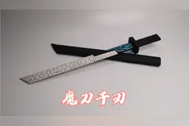 刺客伍六七的专属武器“魔刀千刃”#折纸#刺客伍六七#手工制作视频封面