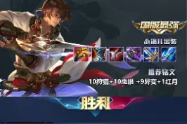 谁说李白不能上巅峰第一？！ #王者 #小锦儿 #李白  @抖音短视频 视频封面