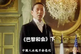 中国代表团最终拒绝在巴黎和会上签字