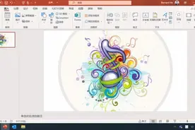 PPT里的背景音乐怎么去？PPT去背景音乐视频封面
