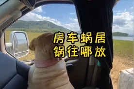 房车是我送自己最棒的礼物，一个大玩具改变了生活方式，游戏人间视频封面