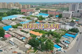辉南县城区征地拆迁工作，再传喜报，两个地块视频封面