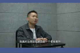 犯罪嫌疑人自述身陷“缅北噩梦”经历：戴上手铐的时候，我超感动！视频封面