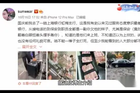 上海银行被怒斥狠批！百万粉丝大V取现500万后，满满装三大箱视频封面