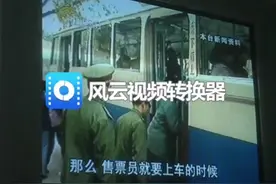 #南京 #怀旧 上世纪的南京公交资料，翻拍于电视机📺视频封面