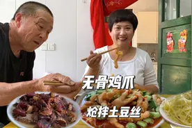 天热吃点爽口开胃的无骨鸡爪，炝拌土豆丝，下饭得劲