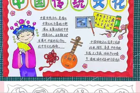 中国传统文化手抄报模板，直接打印线描稿#创作灵感 #简单的手抄报怎么画 #手抄报 #小学生手抄报 #中国传统文化 @DOU+小助手视频封面