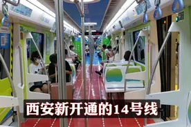 西安北站三条地铁线实现了站内换乘，14号线开通运营视频封面