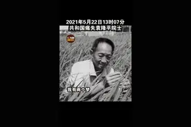巨星陨落！5月22日13时07分，中国工程院院士、“共和国勋章”获得者袁隆平逝世，享年91岁