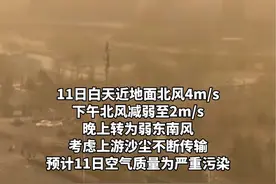 这轮沙尘天气何时结束？济南刚刚发布@DOU+小助手视频封面