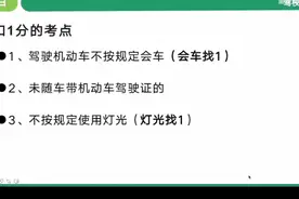 科目一扣分题。什么情况扣1分2分3分。进来我教你视频封面