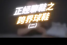 这排球鞋能打篮球吗？还能增加3%弹跳？#好鞋推荐 #实战篮球鞋 #排球鞋 视频封面