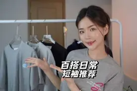 欧尼一样这么胖也不会显胖的百搭短袖推荐来了哈哈哈 #穿搭视频封面
