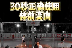 真诚分享体前变向的实战注意事项#抖音篮球季#打篮球的女生 #过人技巧视频封面
