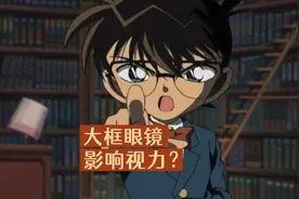 镜框越大越fashion？大框眼镜背后的危害你晓得吗？#眼镜 #讲解视频封面