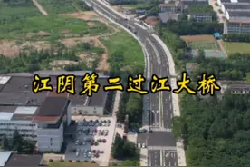 喊了近七年的江阴第二过江大桥，第三过江通道终于迎来实质性进展#江阴 #城建规划视频封面