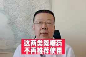这两类降糖药不再被推荐#糖尿病 #高血糖 #降糖视频封面