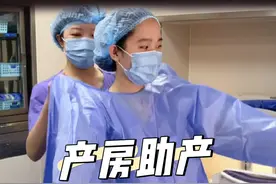 带你近距离感受助产士的工作日常😘 #怀孕 #孕期 #顺产 #产房视频封面