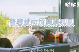 看见自己喜欢的人和其他男生在一起…原来不是所有陪伴都会有回应视频封面