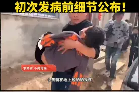 10岁男孩一出村就昏睡，原因或被找到？妈妈说出男孩初次发病前细节！#10岁男孩一出村就睡着 #政媒原创作者联盟视频封面