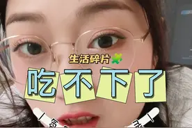 这人啊在家里吃饱了还可以在外面再吃点，但是如果在外面吃饱了，回家肯定是吃不下了，你品你细品#内容过于真实 #搞笑 #有趣的灵魂视频封面